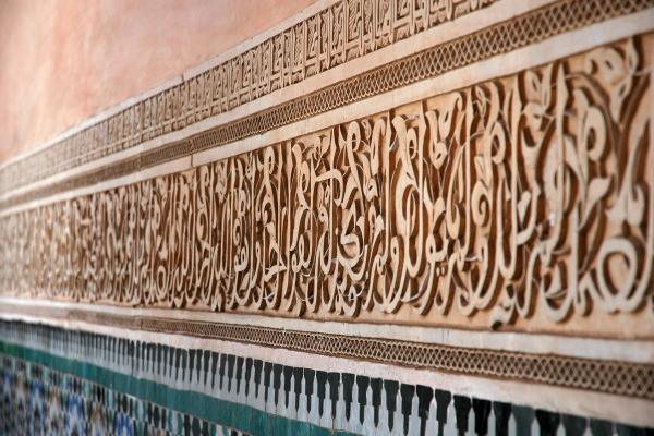 Ben Youssef Madrasa