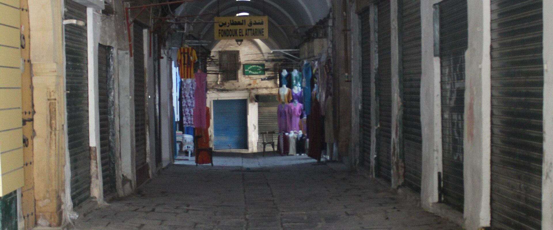Souk El Attarine
